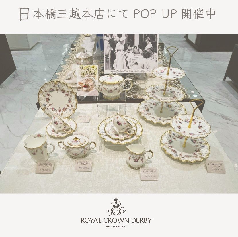 ロイヤルクラウンダービー日本公式 (@RCD_Kyobashi) / X ロイヤルクラウンダービー日本公式 (@RCD_Kyobashi) / X