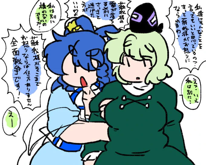 トッジをけしかけようとする青娥。 