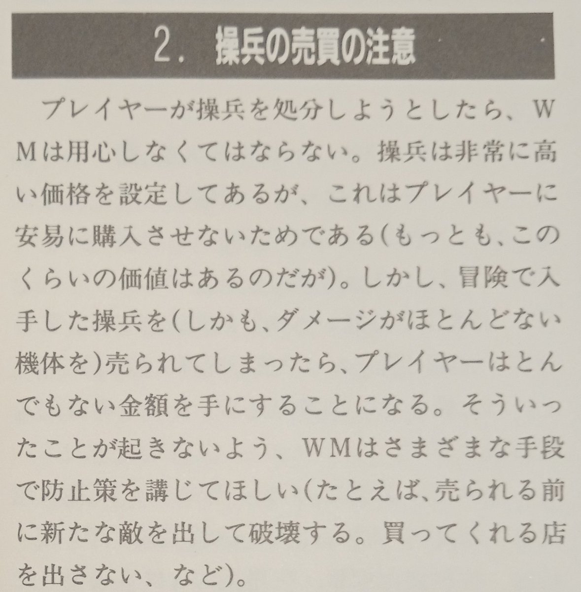 ルールブック書いてる段階で既に認識されてはいたもののとくに解決方法は思い浮かばなかったらしい問題。
