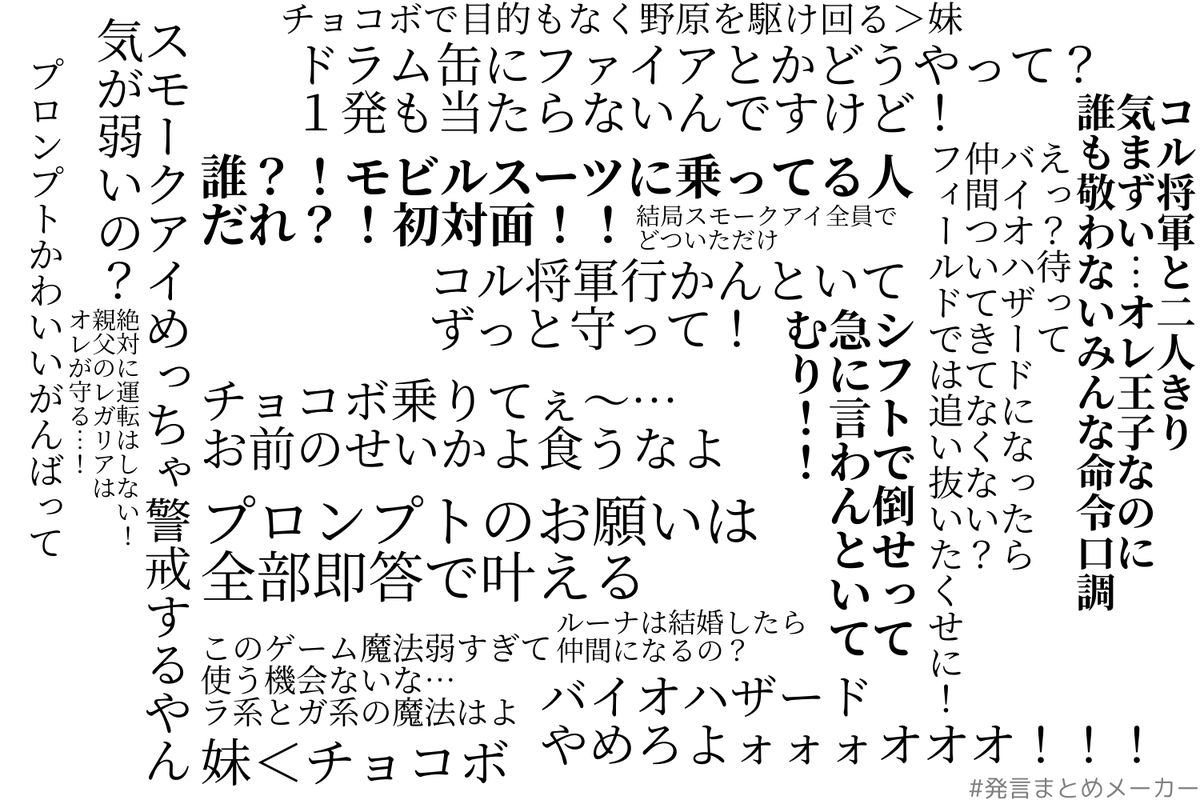 GMTMGtora's tweet photo. 昔やったごまたま15初プレイ時の心の声まとめ。～カエム辺りまで。

主に何の情報も得ずに説明もろくに見ずネタバレも読まずにやってたから魔法の作り方とかシフトの仕方とかわかってなくて全員物理でボコっていた思い出。

#FF15　#FFXV https://t.co/an4LZNTfFY