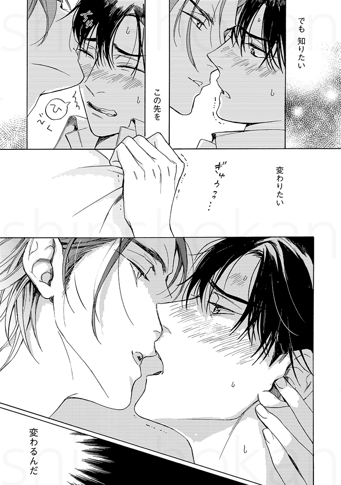 「なつめさんは開発かれたい」＆「なつめさんは開花びたい」ぬいぐるみ　マミタ Amazon.co.jp: なつめさんは開発（ひら）かれたい【電子限定