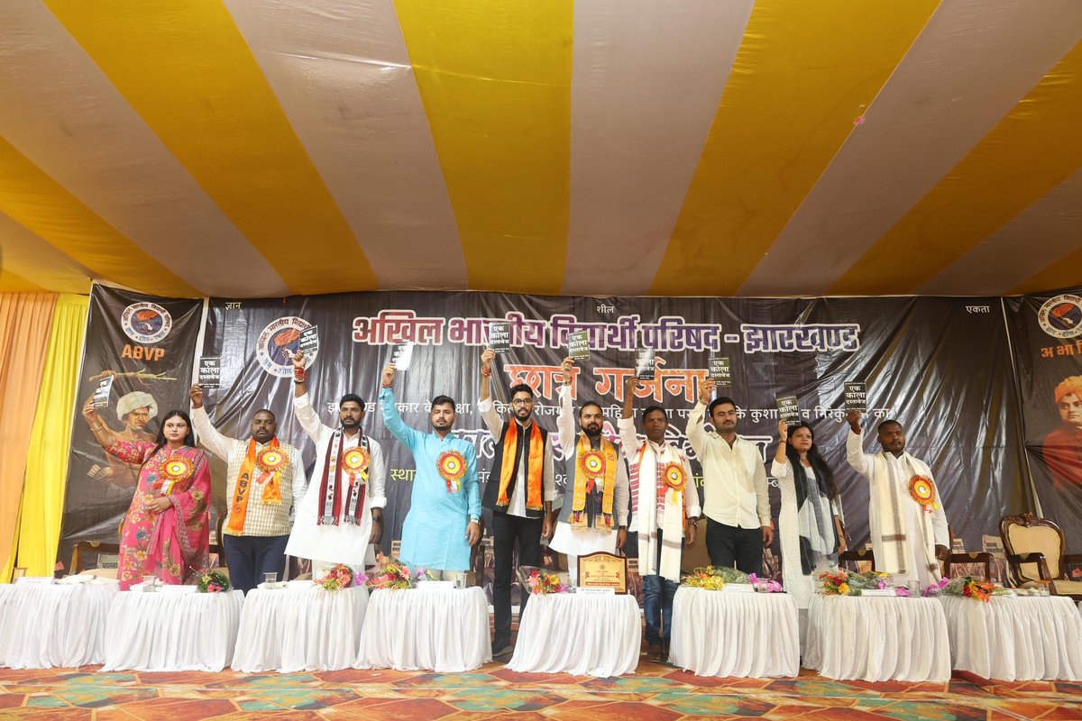 JharkhandABVP's tweet photo. अभाविप झारखंड प्रांत द्वारा "छात्र गर्जना" कार्यक्रम का आयोजन कर माफियों द्वारा पोषित झारखंड सरकार के निरंकुश शिक्षा, चिकित्सा, रोजगार एवं महिला सशक्तिकरण में विफलता के खिलाफ “एक काला दस्तावेज़” जारी किया गया। छात्र गर्जना कार्यक्रम में @ABVPVoice  के राष्ट्रीय महामंत्री @yagywalkya जी विशेष रूप से उपस्थित रहे।
#chhatragarjana 
#EkKalaDastavej