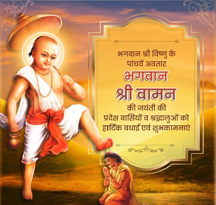 ЁЯЩП vaishali sharma BJP (@vish2030) on Twitter photo рднрдЧрд╡рд╛рди рд╢реНрд░реА рд╡рд┐рд╖реНрдгреБ рдХреЗ рдкрд╛рдВрдЪрд╡реЗрдВ рдЕрд╡рддрд╛рд░ рднрдЧрд╡рд╛рди рд╢реНрд░реА рд╡рд╛рдорди рдЬреА рдХреА рдЬрдпрдВрддреА
#Luckysharma
<a href="/vish2030/">ЁЯЩП vaishali sharma BJP</a> рднрдЧрд╡рд╛рди рд╢реНрд░реА рд╡рд┐рд╖реНрдгреБ рдХреЗ рдкрд╛рдВрдЪрд╡реЗрдВ рдЕрд╡рддрд╛рд░ рднрдЧрд╡рд╛рди рд╢реНрд░реА рд╡рд╛рдорди рдЬреА рдХреА рдЬрдпрдВрддреА
#Luckysharma
<a href="/vish2030/">ЁЯЩП vaishali sharma BJP</a>