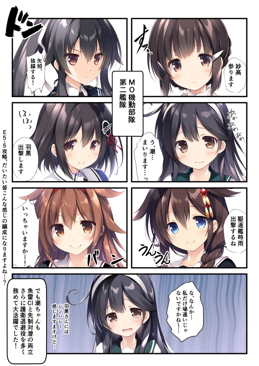 潮ちゃんもがんばったね!!!
#艦これ #AIart 