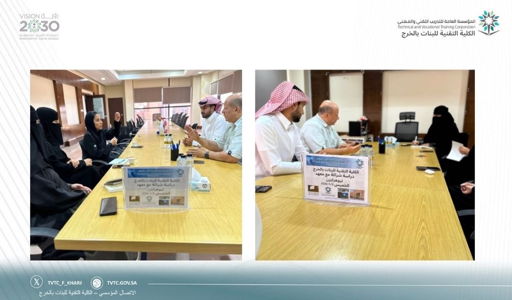 tvtc_f_kharj's tweet photo. استقبلت الكلية معهد @newhorizonssa لبحث أوجه التعاون في العديد من المجالات ذات الاهتمام المشتركة بين الطرفين . https://t.co/Tg02q8TZyK