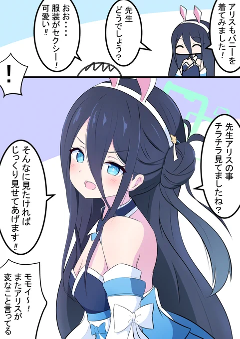 アリスとウサギ

中国版のウサギアリスが発表されてましたね!
日本でもやって欲しいです... 