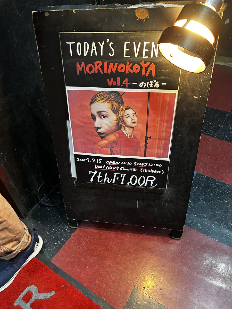 jyubei2112's tweet image. #qaijff
#MORINOKOYA
#7thfloor
#森彩乃
クアイフ森彩乃さん🎹弾き語りソロライブ初東京に行ってきましたー😆バンドで聴いてきた曲をグランドピアノの弾き語りで聴けるなんて最高過ぎる😂ソロアルバム出して欲しい✨

あとドリームカプセルでドアラガチャをやってきました🐨