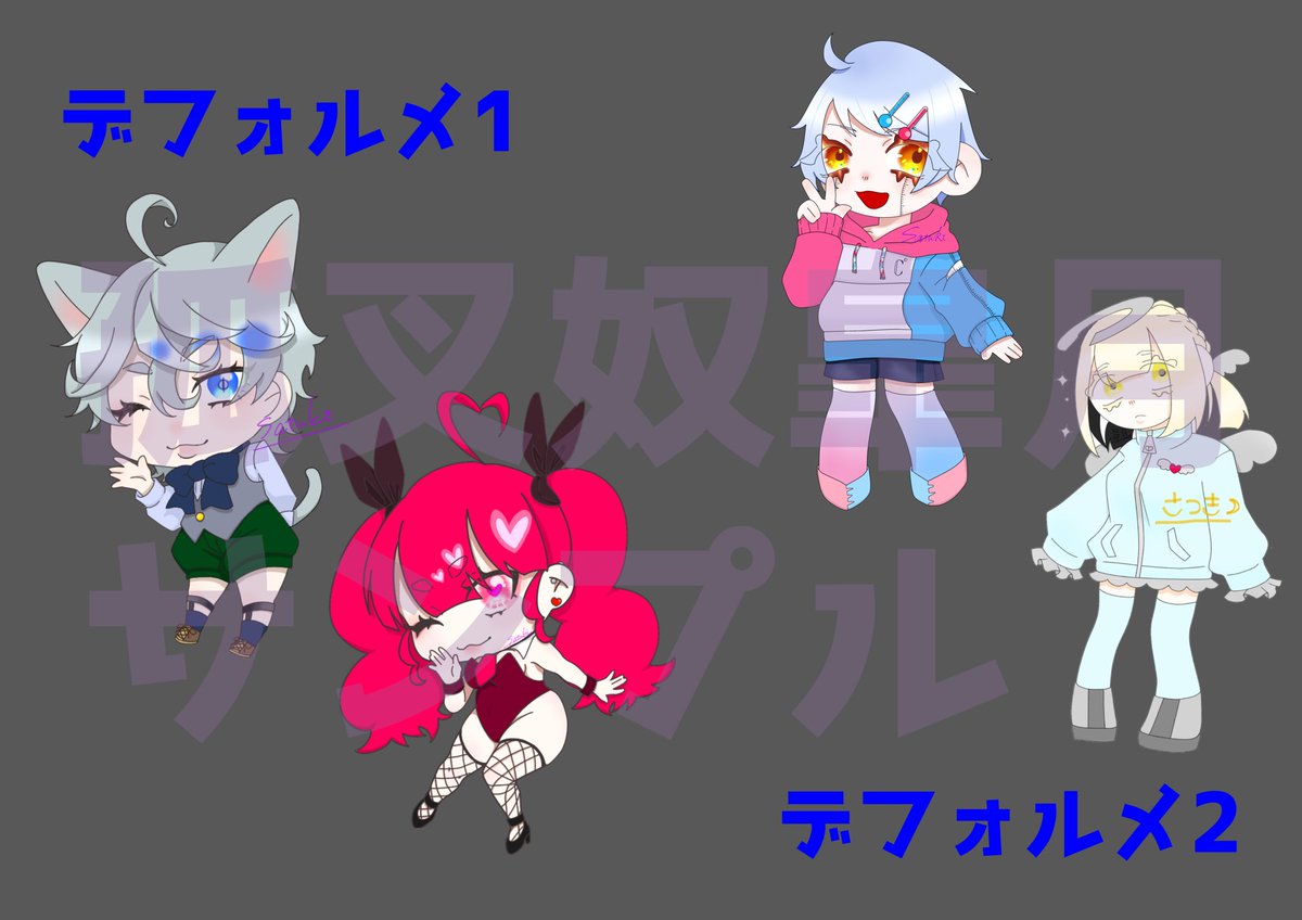 #有償依頼募集中 
現在イラスト依頼大募集中です！！
相談だけでも大丈夫なのでぜひお声がけください！！！
#孤叉奴皐月ギャラリー ←ここから過去絵見られます
#有償依頼 #絵師募集