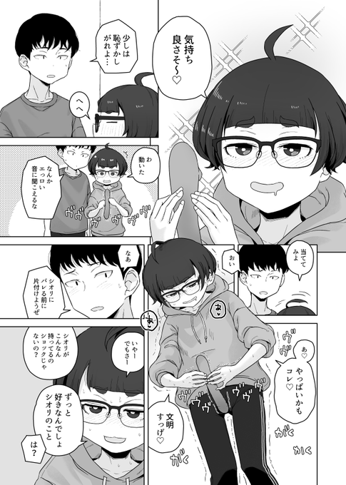 【セール中ド宣伝】友人の引っ越し手伝い中にこっそりえっちしちゃうふたりのお話 2/3 