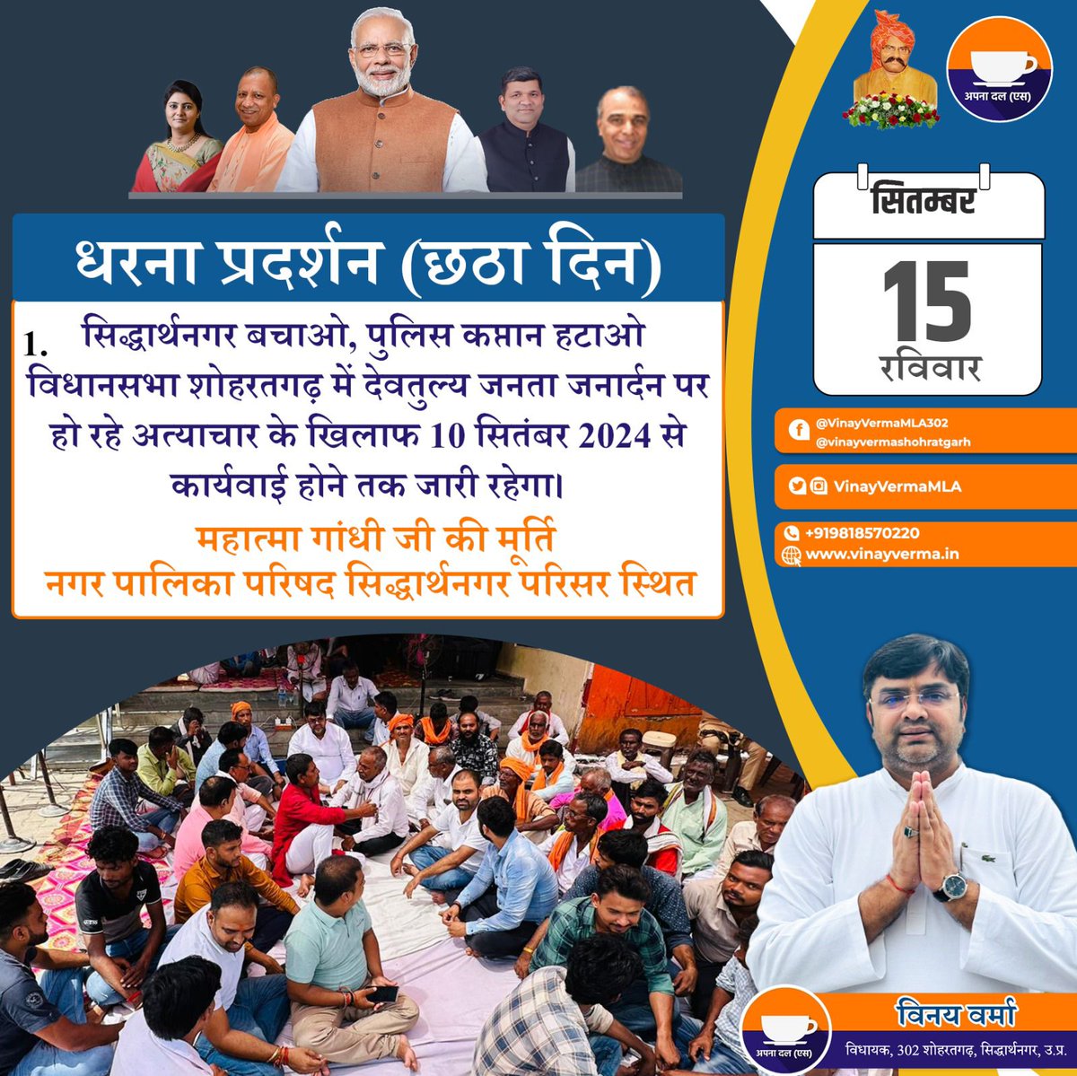 ShivamBjp1999's tweet photo. सिद्धार्थ नगर जिले के पुलिस कप्तान प्राची सिंह जी को हटाओ 
ऐसे भ्रष्ट अधिकारी साफ सुथरी योगी जी सरकार को बदनाम करने में लगी हुई है
मा. श्री @myogiadityanath जी इस विषय को गंभीरतपूर्वक जांच करवा कर दोषी होने पर तत्काल निलंबित करे @VinayVermaMLA  @Uppolice @siddharthnagpol @dmsid1 https://t.co/4cu64JhVTF