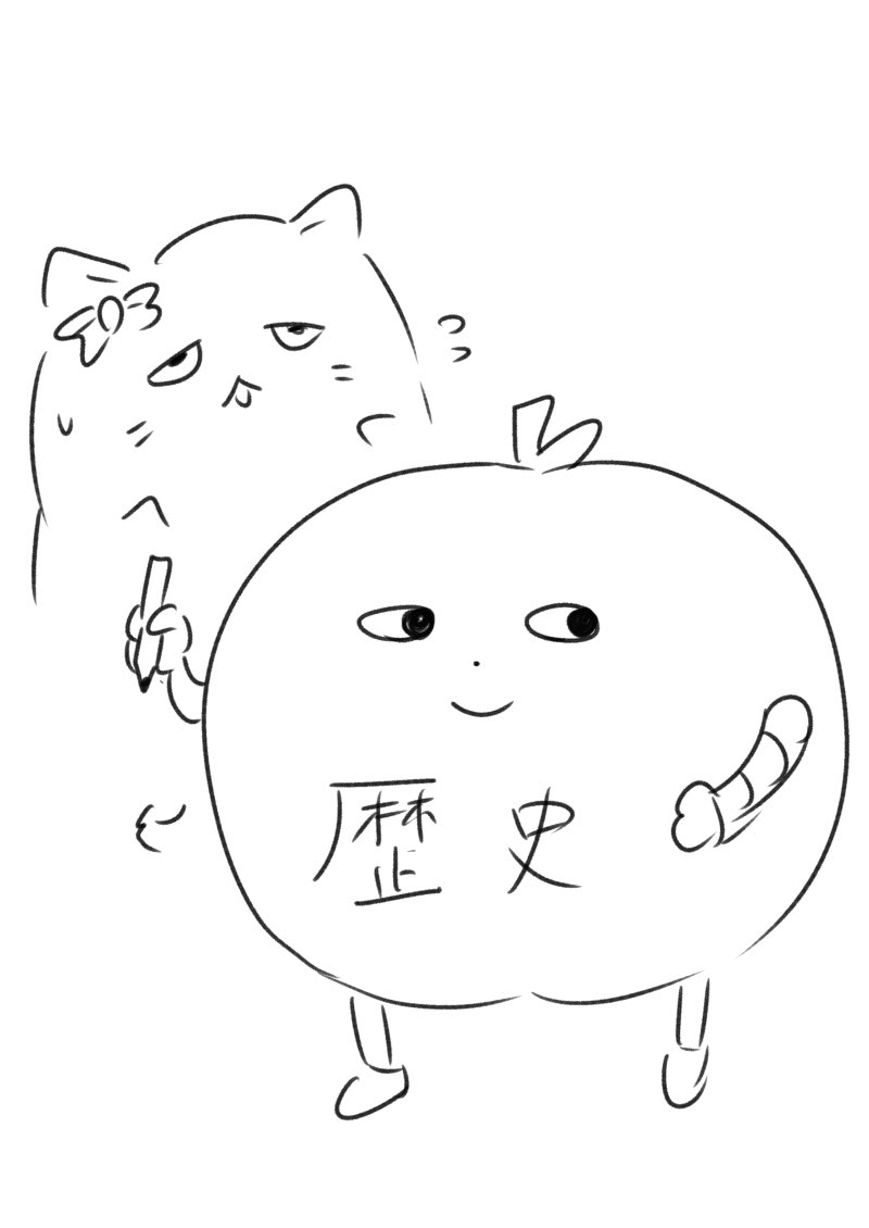 りんご製の歴史。 