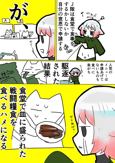 【再掲】食堂喫食 