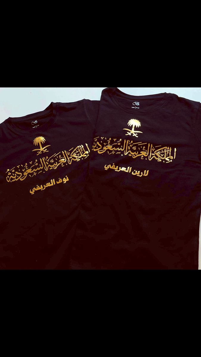 online_4you's tweet photo. طباعة تيشيرت اليوم الوطني حسب الطلب #طياراتنا_وين_وصلت #موسم_الرياض #اليوم_الوطني_94 https://t.co/BoaKHMk2QA