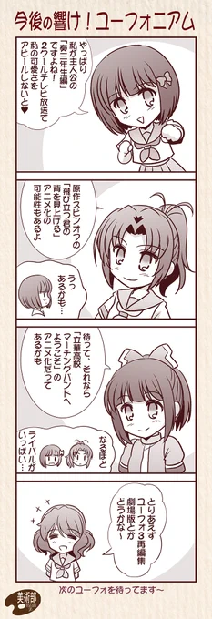 今後の響け!ユーフォニアム
#響けユーフォニアム 