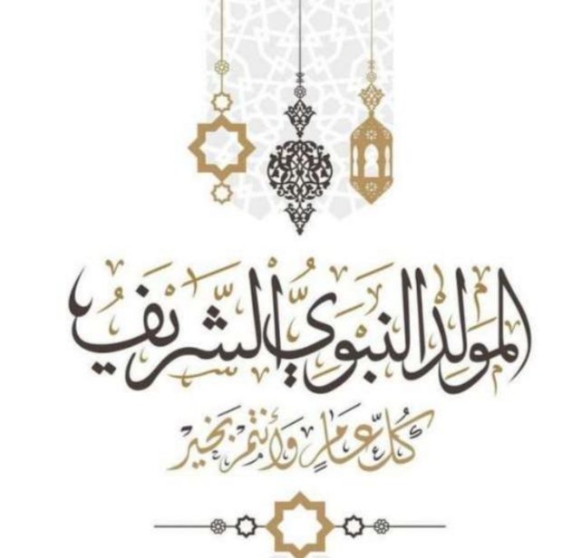 تهانينا بالذكرى العطره والسيرة النبيلة للمولد النبوي للحبيب المصطفى 
نقابه عمال الريف