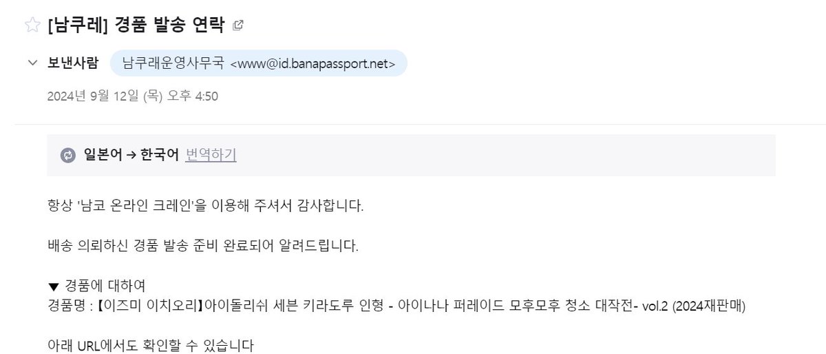 반남크레인 해외 이용으로 정지 되었다가... 상품이 발송됐다는 연락을 드디어~ 받았네요 ㅋㅋㅋ....