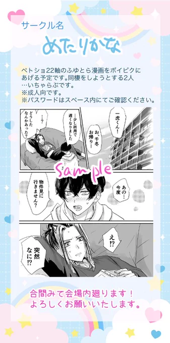 ふゆとらWEBオンリー参加してます!
遅れましたがお品書きです。
↓会場はこちらから✨
https://t.co/HehuJHAyCN

画質が荒い…すみません💦ポイピクにふゆとら成人向け漫画をあげてます💓
よろしくお願いします✨ 