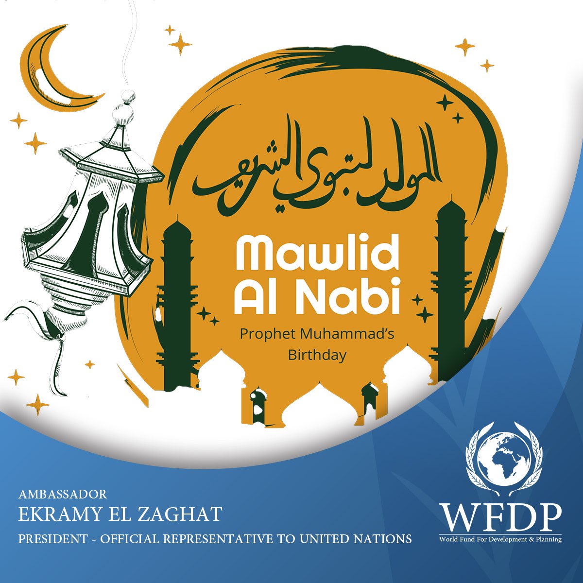 H.E. Ambassador Ekramy El Zaghat , President of WFDP congratulates humanity on the birthday of the Prophet Muhammed, may God bless him and grant him peace ,
Calling on God Almighty to spread peace and love and stop wars throughout the world. <a href="/Ekramy_Elzaghat/">Ekramy El Zaghat</a>