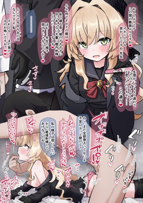 ニヤニヤ教授と妊娠したら負け勝負💕 