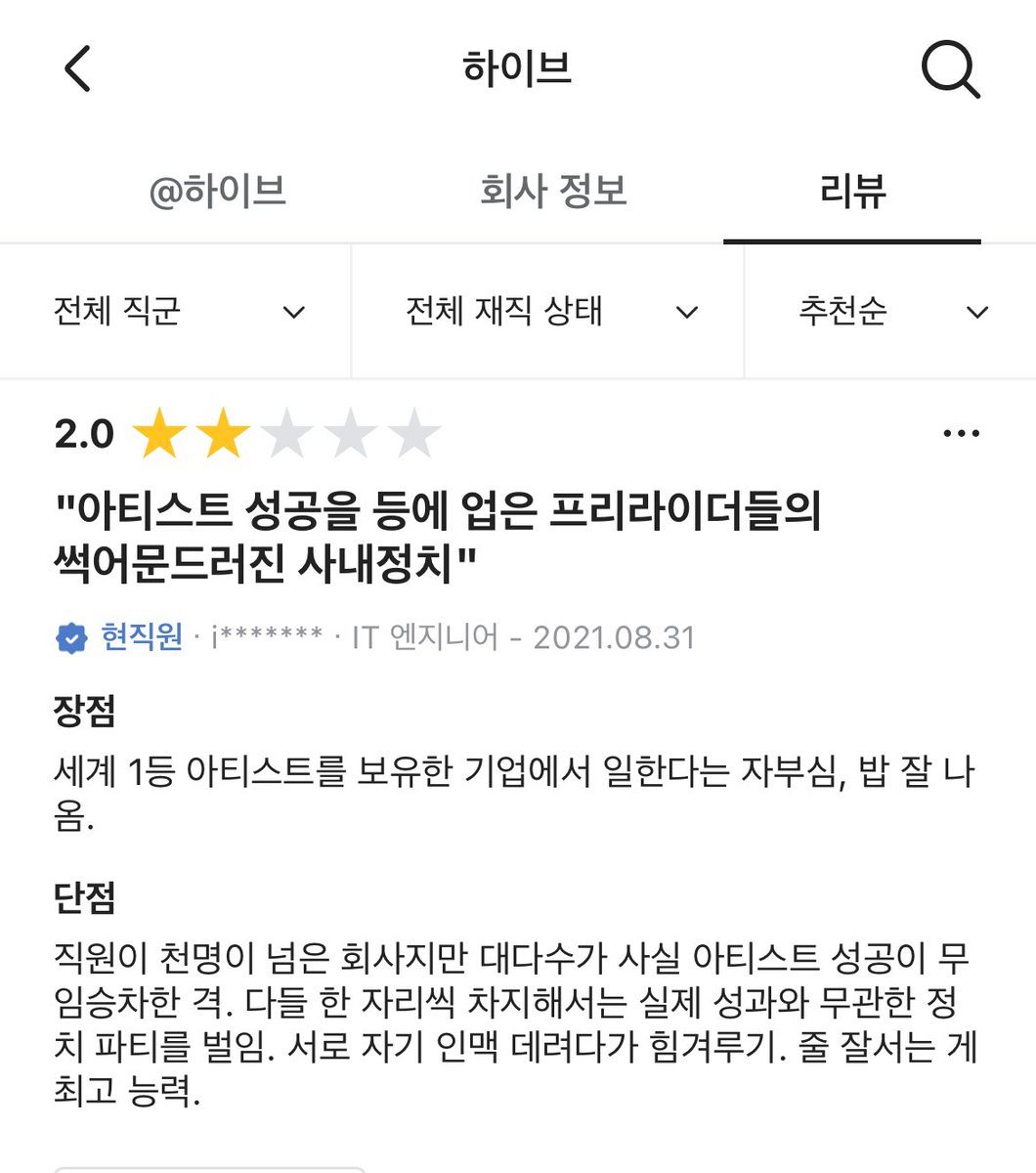 10101310i's tweet image. ‘대다수가 아티스트 성공에 무임승차한 격’