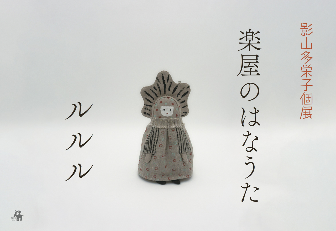 集治千晶 「蝶のブローチ」（2017年制作） ガラス絵 華やかで
