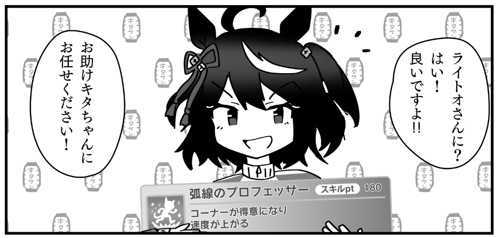 ガチャ産SSRで最初に完凸させたのがキタサンな程度には好きだけどそこまで描いた機会はない気がする(合同表紙以外だと名鑑くらいだっけ)