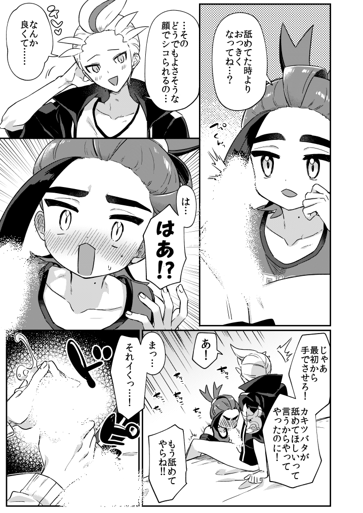 (2/2)
B5サイズ|42ページ|カキスグ成人向け本。
9月22日夢ポケ4【ヌ23b/PORYGON137】にて頒布します。
🌟通販|https://t.co/1ROWQtLLuB 
🌟サンプル詳細🔞|https://t.co/ilPdFRmyPM 