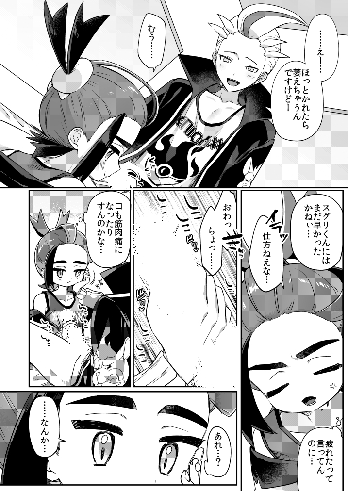 (2/2)
B5サイズ|42ページ|カキスグ成人向け本。
9月22日夢ポケ4【ヌ23b/PORYGON137】にて頒布します。
🌟通販|https://t.co/1ROWQtLLuB 
🌟サンプル詳細🔞|https://t.co/ilPdFRmyPM 