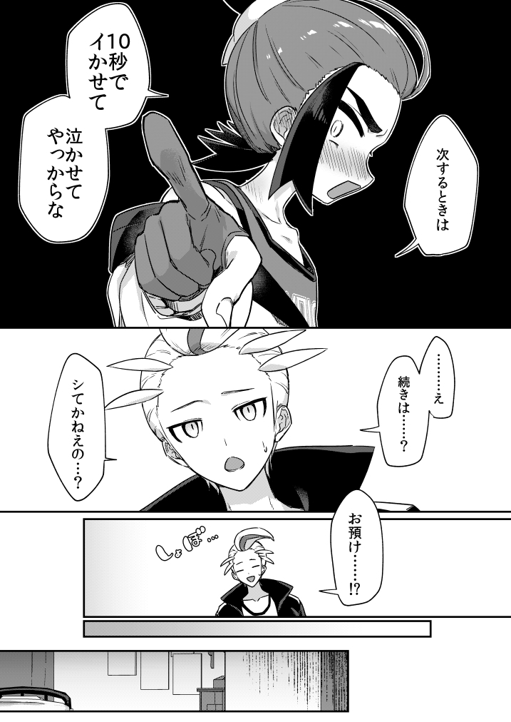 【9/22 夢ポケ4🌟新刊サンプル】(1/2)
番外編後付き合ってる設定のカキスグ本🔞です。
スのフヱラが下手すぎるからとカが大爆笑してたら拗ねられちゃった話。
🔞のサンプル詳細・通販ページはツリーにて。 