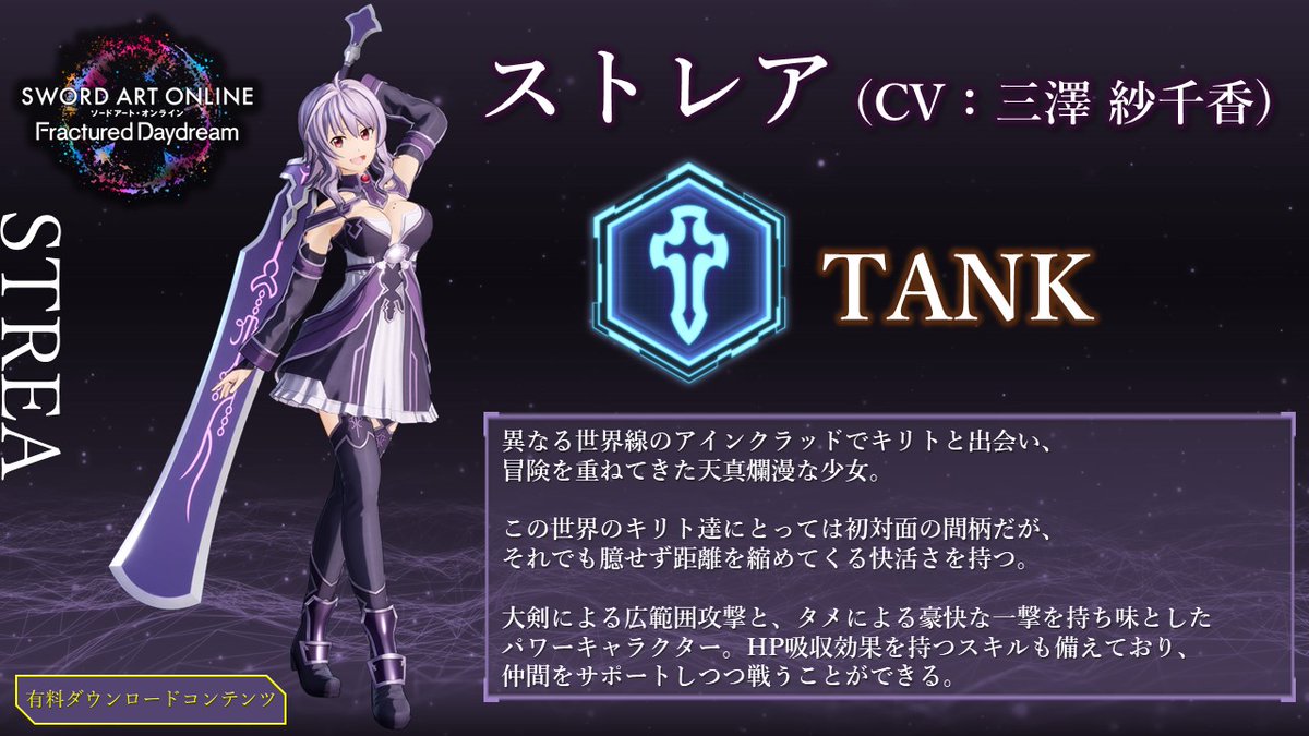 ソードアート・オンライン ゲーム公式情報 on X