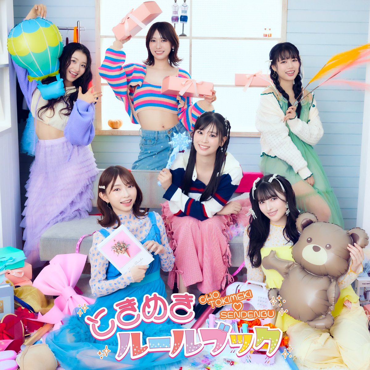 値下げ！「STAR」超ときめき宣伝部ファンクラブ限定 ファンクラブ限定盤✨ TYPE-C盤✨ TYPE-D盤✨ ジャケット写真を解禁