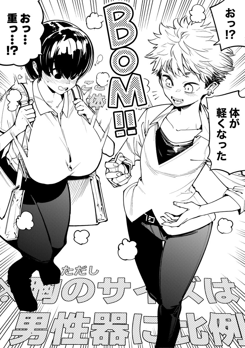 【今日のラクガキ】
女体化空間に迷い込んだヤンキー君とパシリ君。 