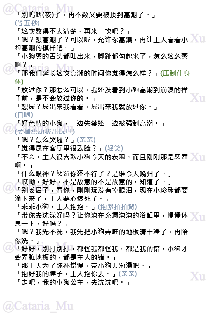 cataria_Mu's tweet photo. 【数数】
「趴我腿上，把屁股翘好了。」
/
「很爽吧小狗？自己控制的感觉。」
/
「别假哭了，都湿到滴下来了，还装不喜欢？」
/
「走吧，我的小狗公主，去洗洗吧。」

#难得的肉渣 #台本 #强制高潮 #玩具 #失禁 https://t.co/RnYLnNWBIM