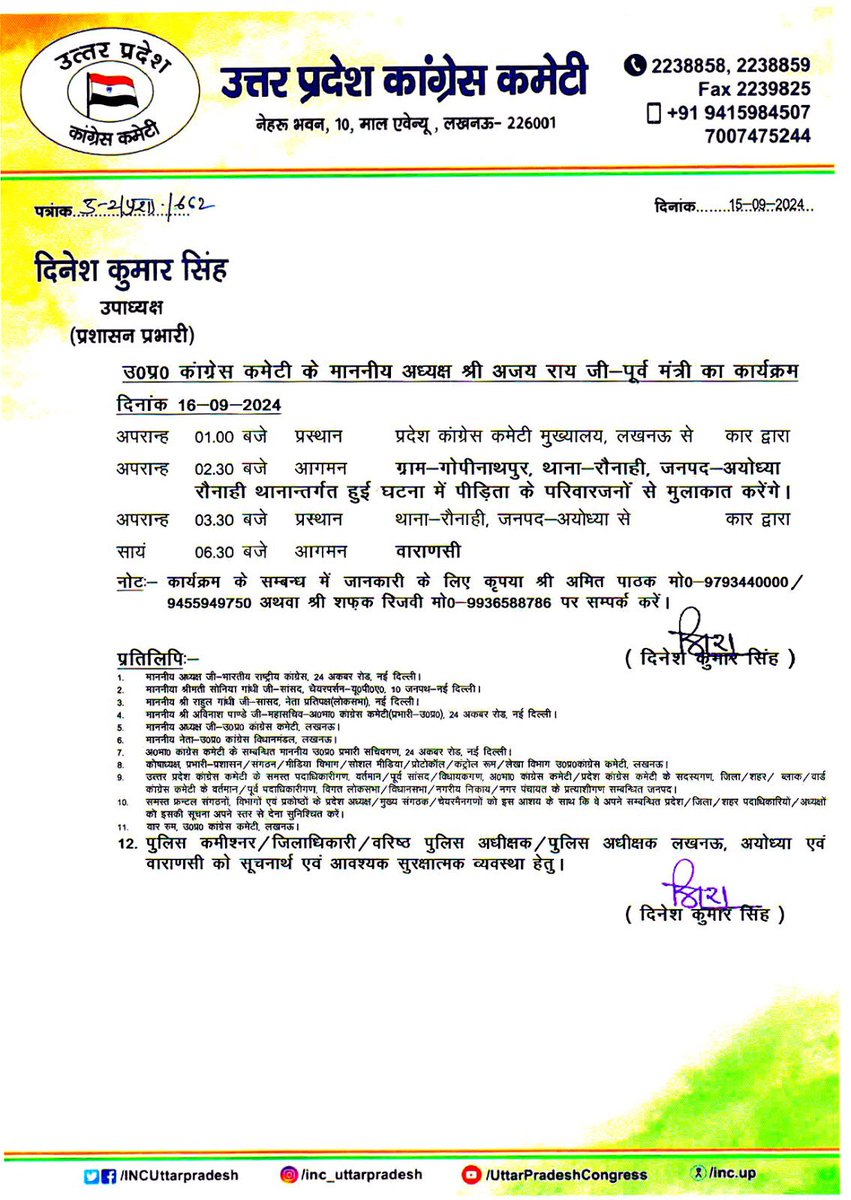 बीते दिन श्रीराम की पुण्यधरा अयोध्या में दरिंदों ने एक बिटिया की आबरु लूट ली।

इस बिटिया के परिवार से मिलने कल अयोध्या पहुंचूंगा।