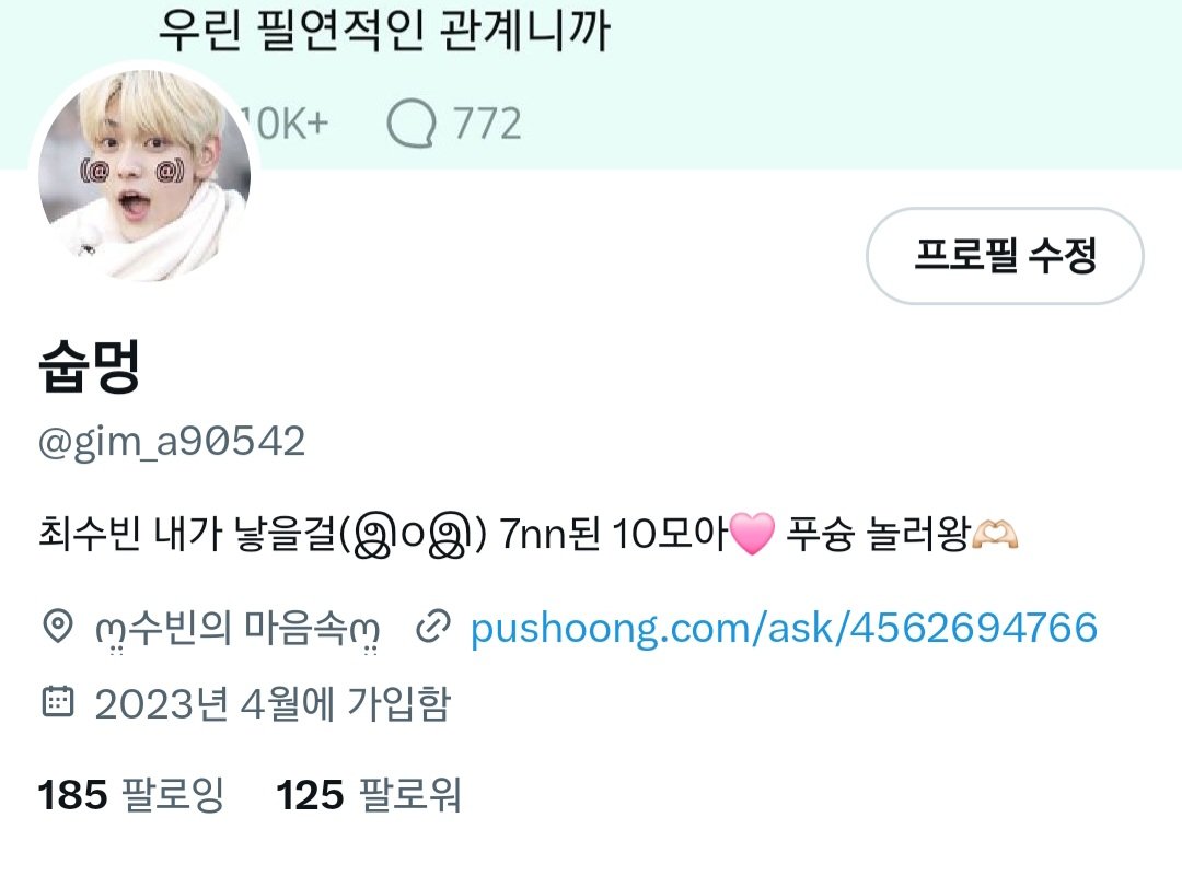 숩멍 (@gim_a90542) on Twitter photo 히히 125괄 잡았따🫶🏻🫶🏻 히히 125괄 잡았따🫶🏻🫶🏻