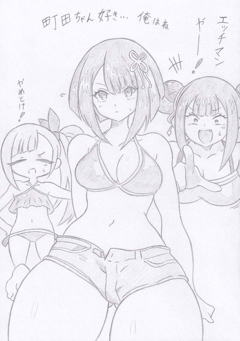 鵺の陰陽師より町田ちゃん・・・町田!!!お前!!! 