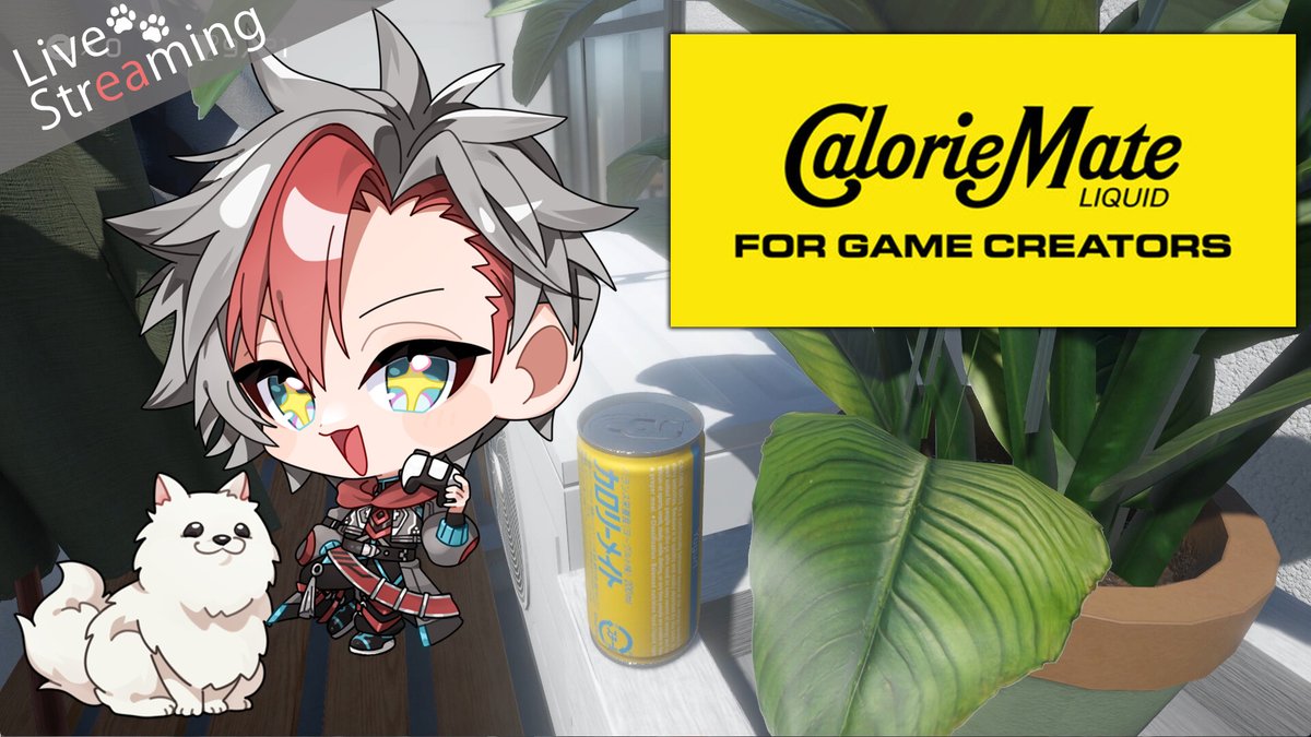 char_samo's tweet photo. 何も言うまい…!
『CalorieMate LIQUID FOR GAME CREATORS』やります🐾
開始!!
◆Twitch
https://t.co/SxlfM3Ujvi
◆YouTube
https://t.co/ICtnQ4QRM4
#飲むバランス栄養食 #CalorieMateGAMES
#CalorieMateLIQUIDFORGAMECREATORS #CONTINUETOCREATE
#ゲーム配信 #ゲーム実況 #新人ゲーム配信者 https://t.co/ceeBu6nKo7