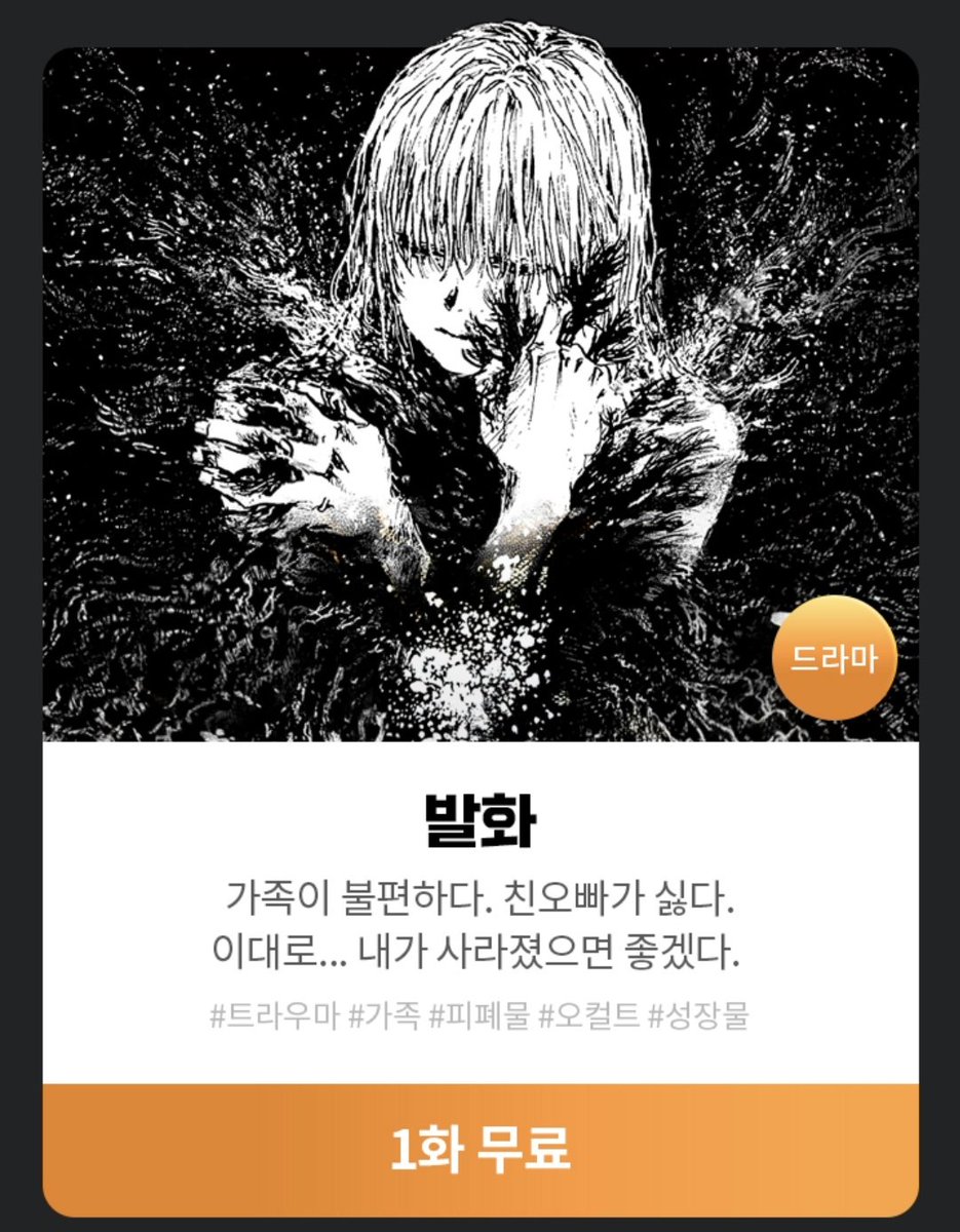 레진코믹스 코인백 이벤트에 발화도 함께 합니다. 9/13~9/20일까지 작품 구매시 사용한 코인을 되돌려 드린다고 하니 미루고 계셨다면  꼭 이번 연휴에 감상해보세요!! ☺️ https://t.co/rbwfmvIWEX