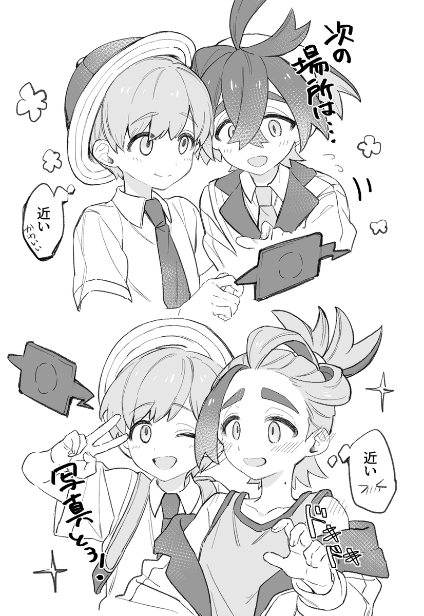 スグハル/距離感