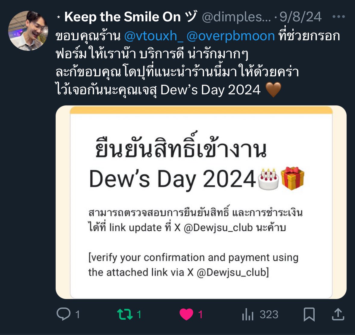 vtouxh(แอครีวิว) tweet media