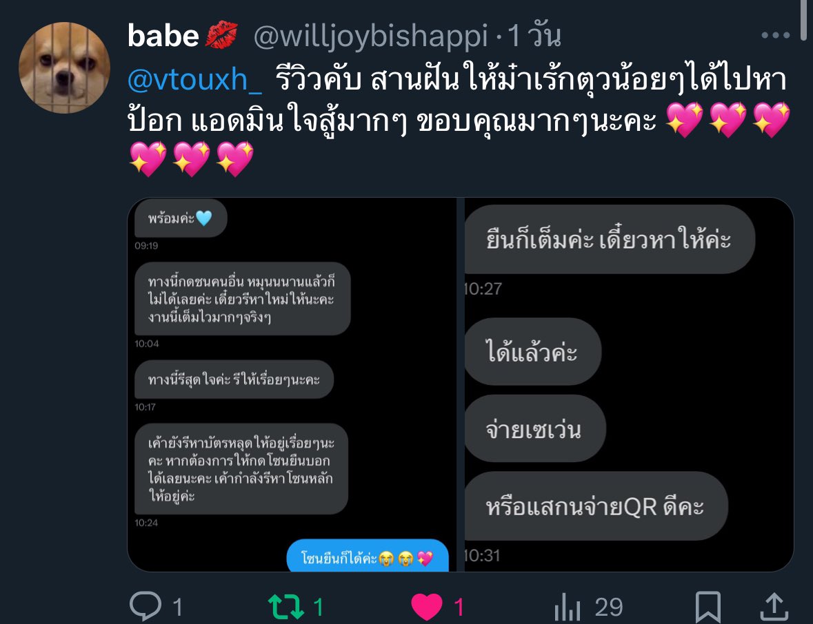 vtouxh(แอครีวิว) tweet media