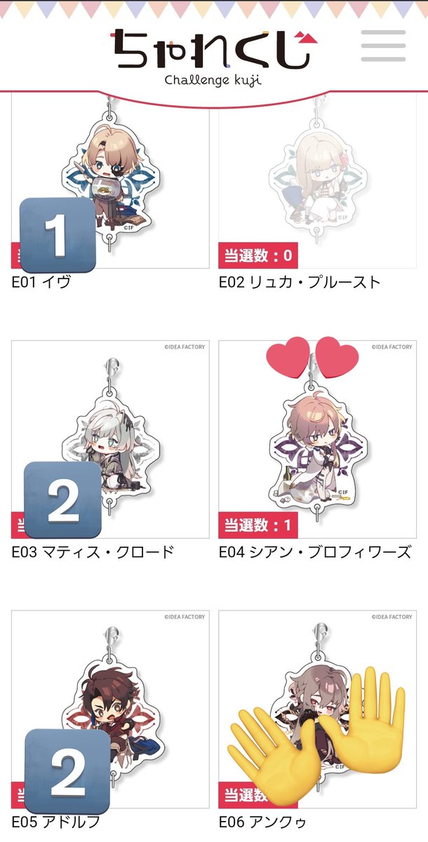 soracode72's tweet image. 【交換・譲渡】終遠のヴィルシュ ちゃれくじ 終ヴィル
譲)
A賞:リュカ
B賞:イヴ
D賞:アドルフ2
E賞:イヴ1,マティス2,アドルフ2
求)同賞シアン(A賞のみアンクゥも)or定価
A賞とD賞を特に集めております!
都内手渡し
検索からも大歓迎