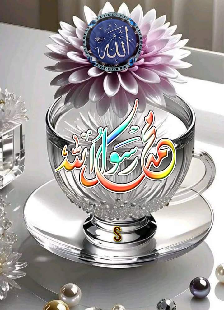 میلاد با شکوه و با سعادت خاتم النبین و ختم المرسلین پیغمبر رحمت، رهبر بشریت، سرور کائنات، فخر موجودات، تاج آفرینش، شفاعت کننده امّت در رستاخیز، محمد مصطفی ﷺ خجسته و گرامی باد!
(للَّٰهُمَّ صَلِّ عَلَىٰ مُحَمَّدٍ وَآلِ مُحَمَّدٍ)