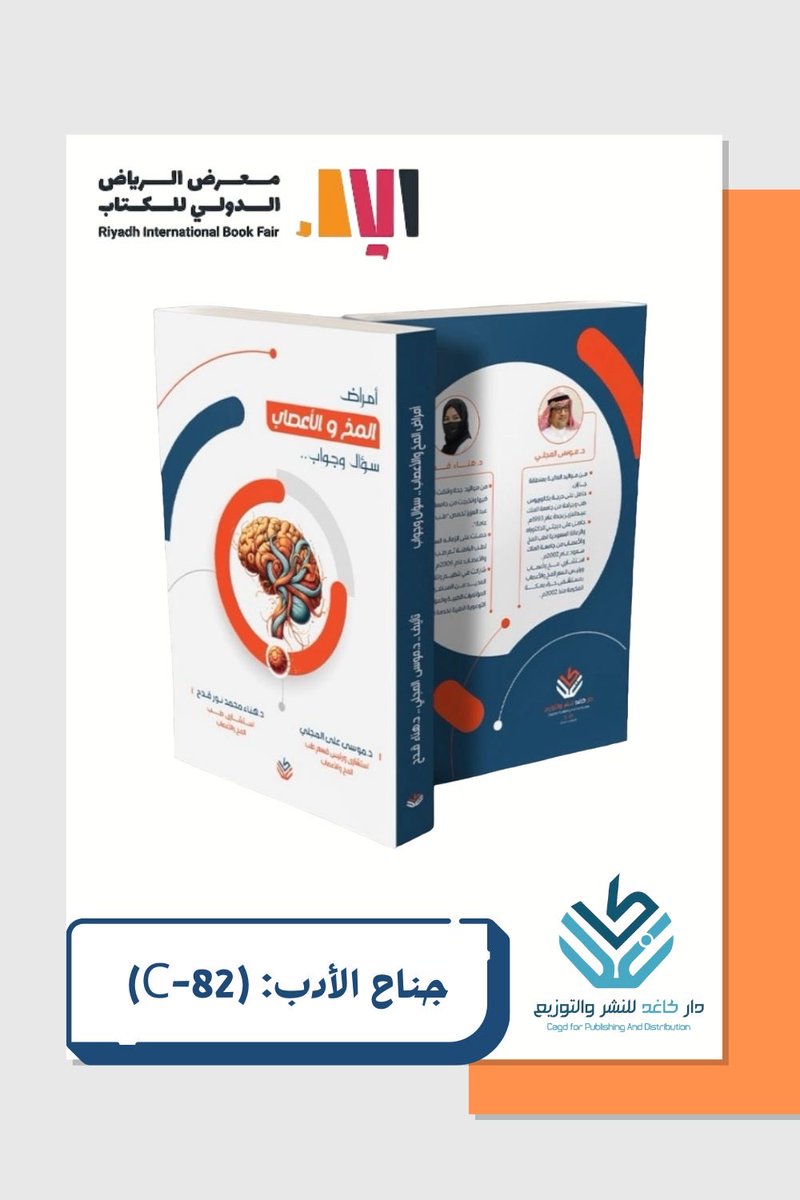 تابعونا في معرض الرياض الدولي للكتاب جناح الادب