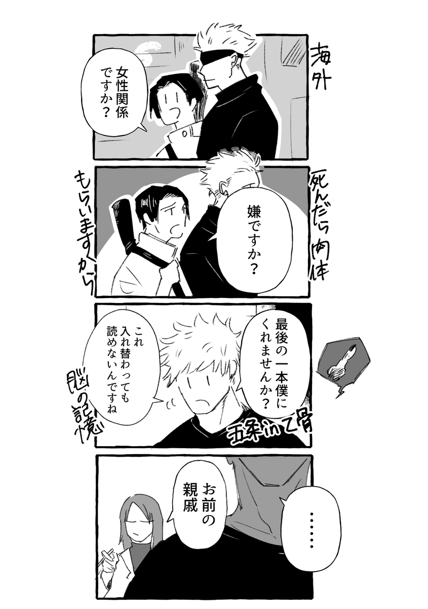 あま5 tweet media