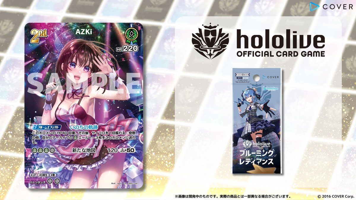 【シュリンク付】ブルーミングレディアンス2個 ホロカ パラレルカード公開！】 9月20日発売のブースターパック