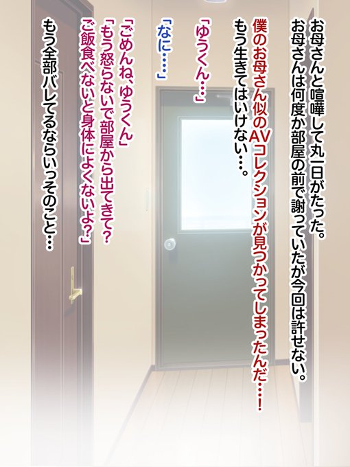 なんでもいいなりお母さん 