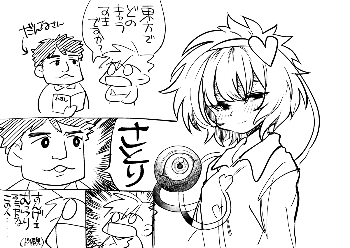 ド偏見です 