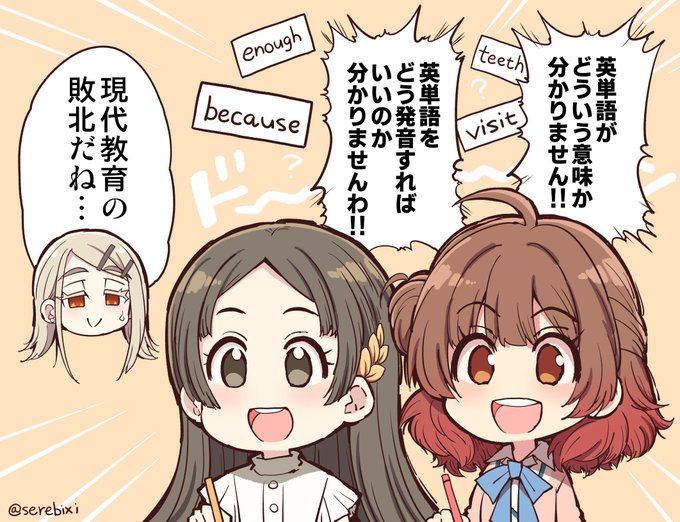 【学園アイドルマスター絵】篠澤広・倉本千奈・花海佑芽『英語の勉強むずかしすぎて分かりませんわ～!!』 