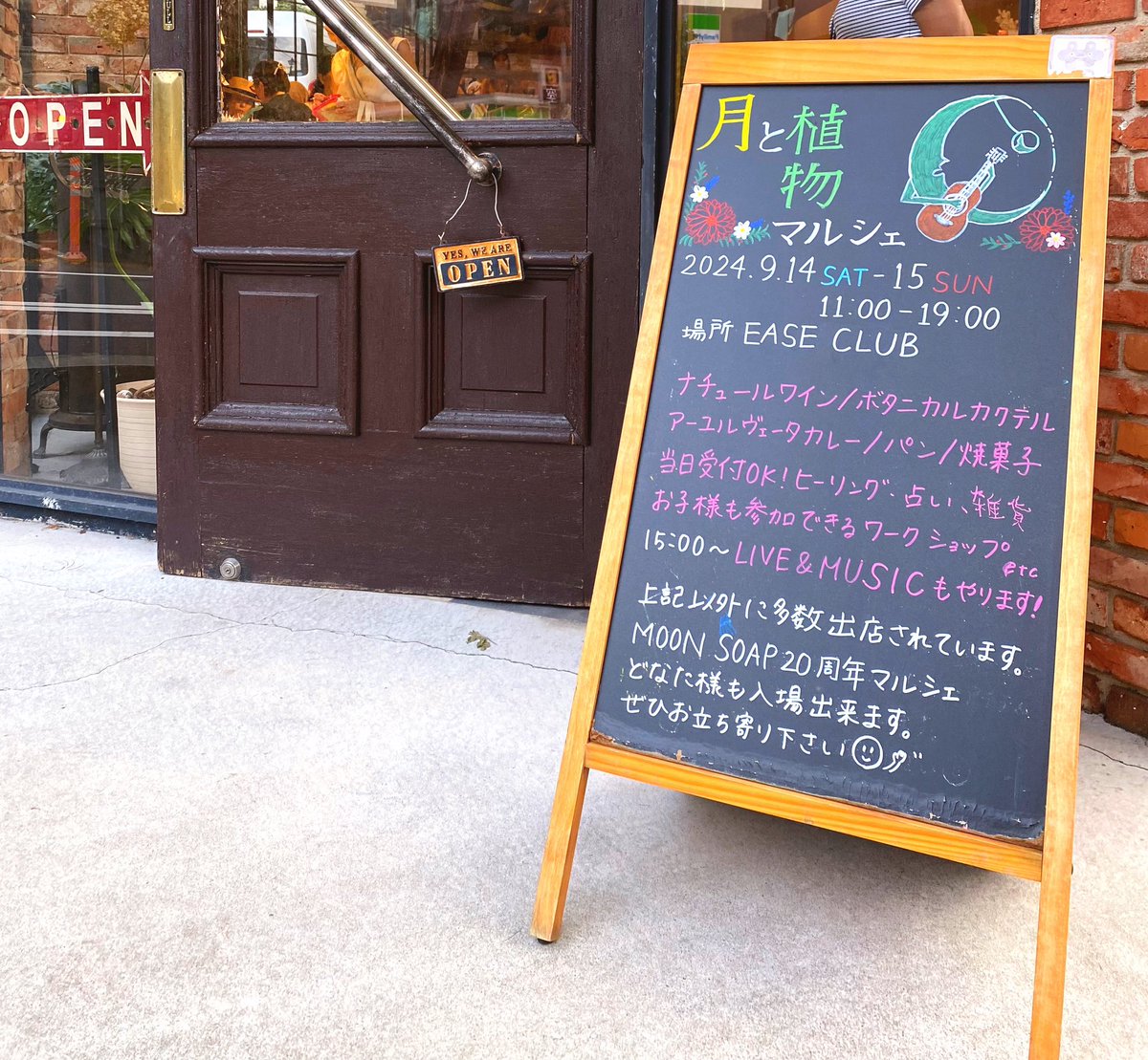 Akisan246beats's tweet photo. 今日はナチュラルコスメブランド #MOONSOAP の20周年イベント「月と植物マルシェ」に行ってきました🌖
会場では様々なヒーリングアイテムやオーガニック食材の販売、ボタニカルカクテルやナチュールワインの提供があり、とっても素敵な空間でした!! https://t.co/oqs8QXr9Gl